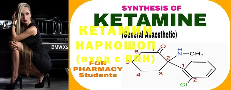 Кетамин ketamine  гидра   Норильск 